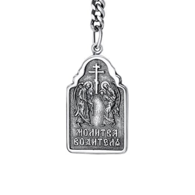 картинка Брелок из серебра "Молитва водителя" (81050) 