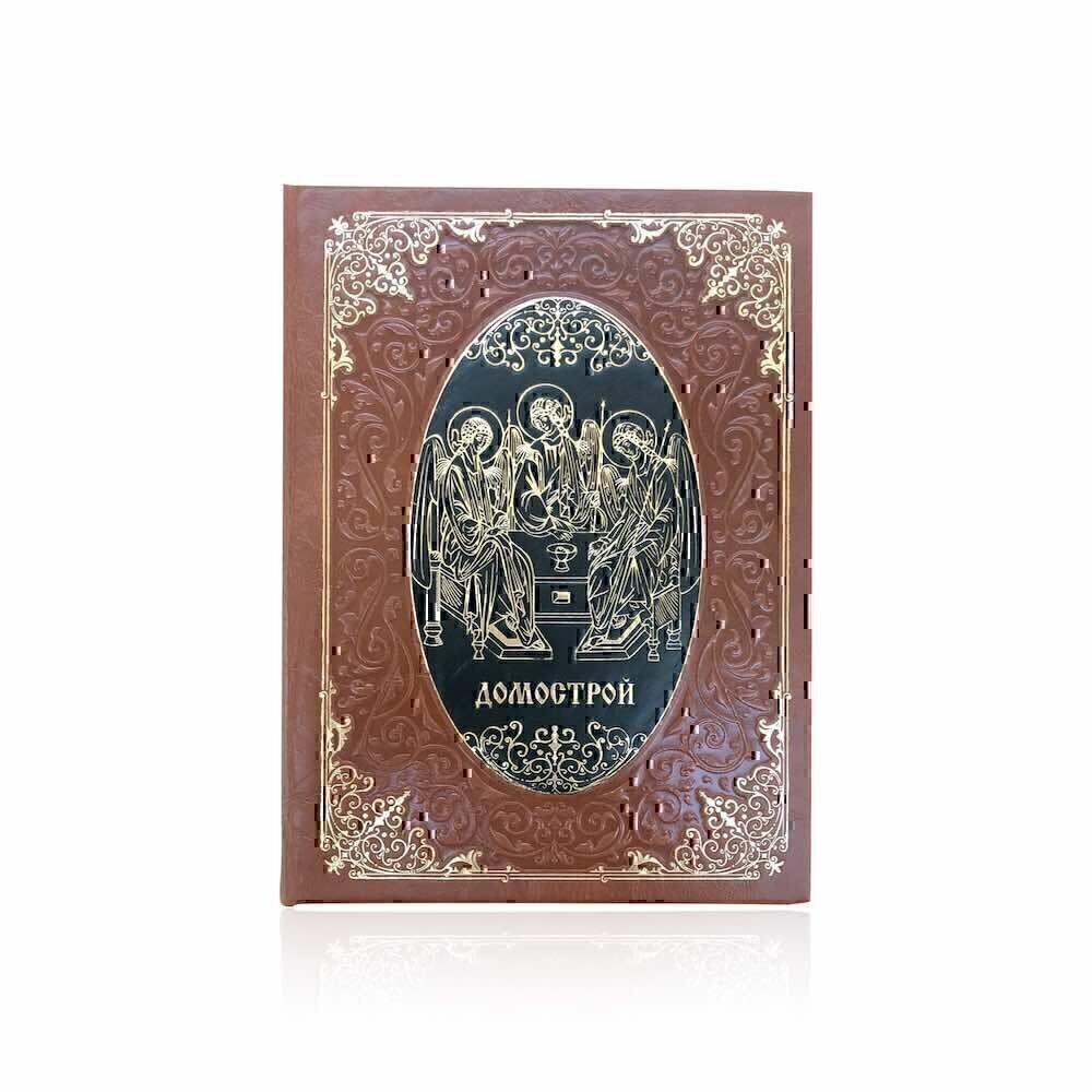 Купить Подарочная книга "Домострой" (85973)