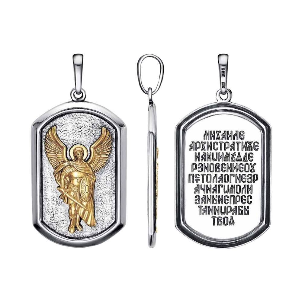 Купить Образ из серебра "Архангел Михаил" (59414)