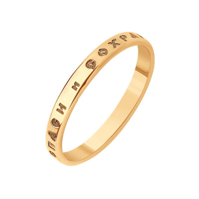 картинка Кольцо из красного золота "Спаси и Сохрани" (31055) 