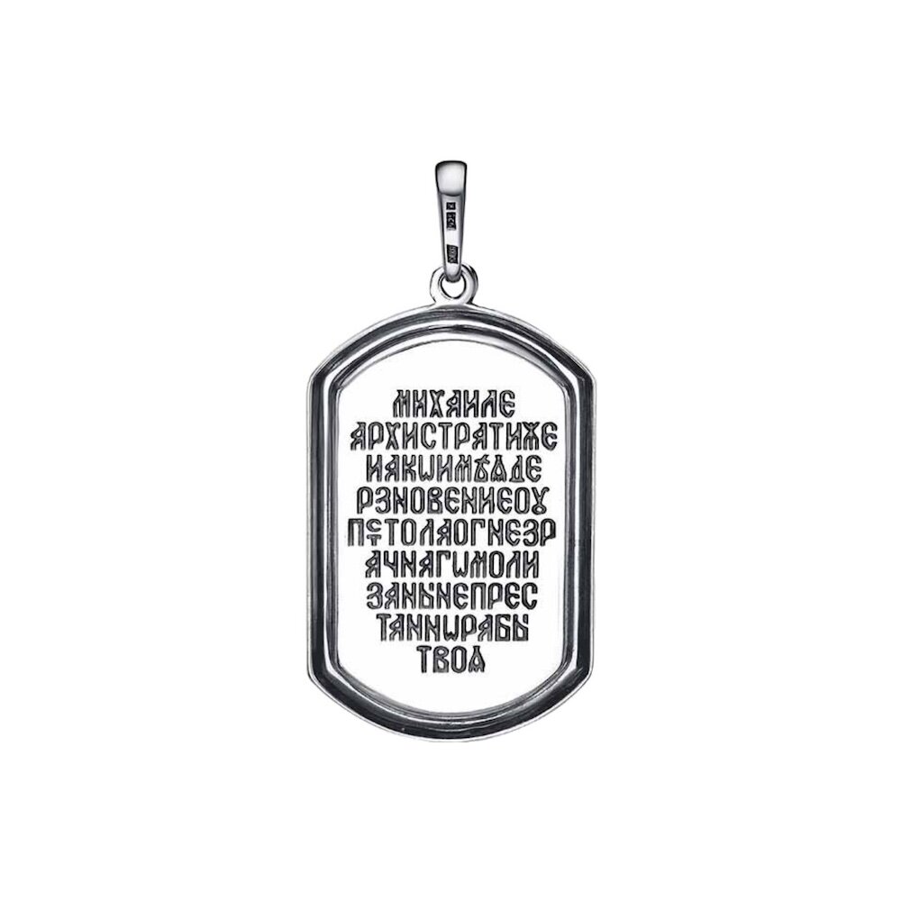 Купить Образ из серебра "Архангел Михаил" (59414)