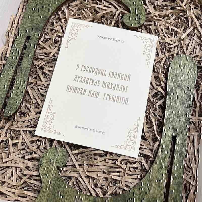 Купить Икона "Архангел Михаил" (12241)