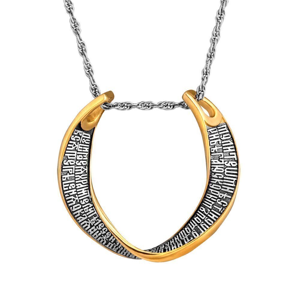 Купить Подвеска из серебра "Молитва защитная" (52909)