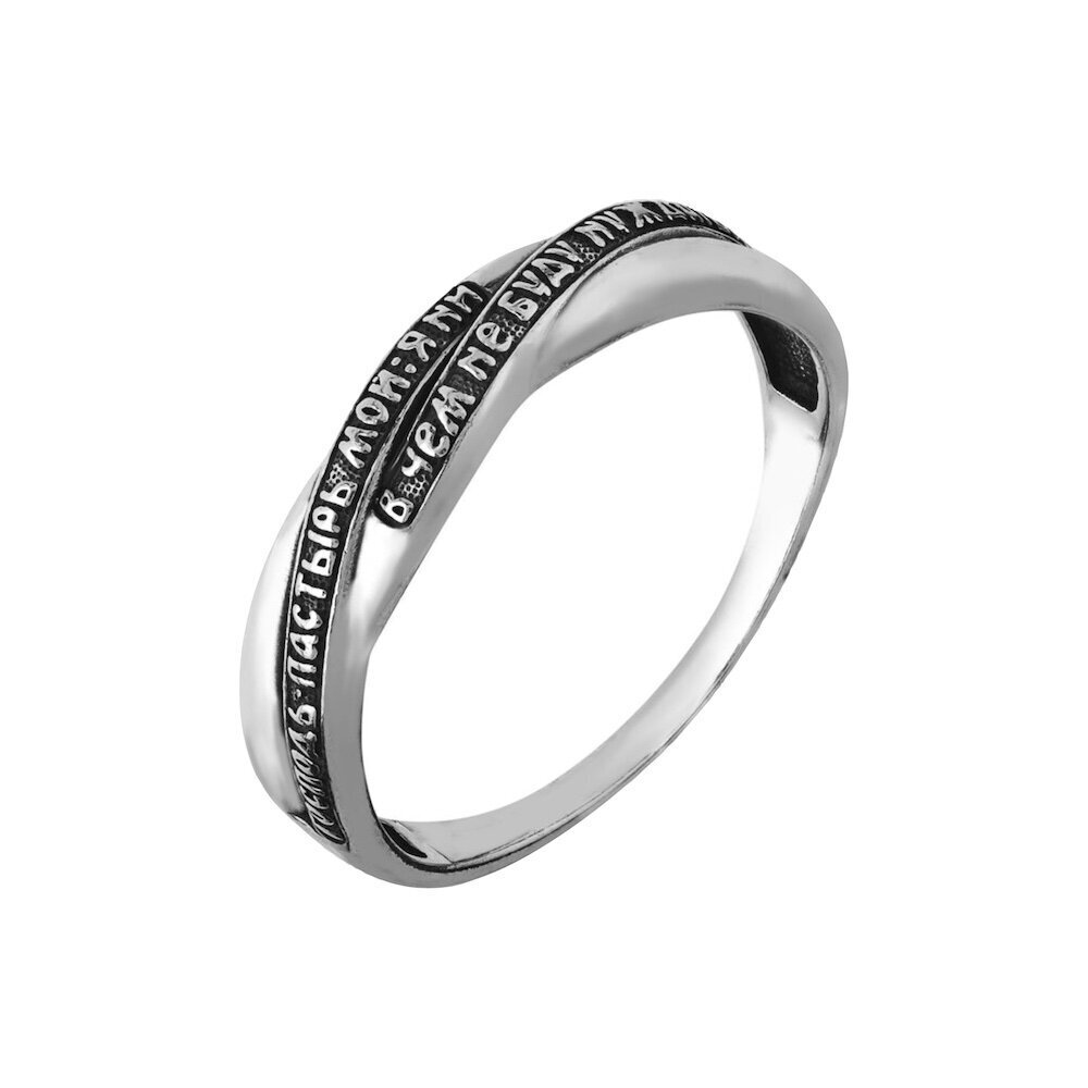 Купить Кольцо из серебра "Псалом 22" (32311)