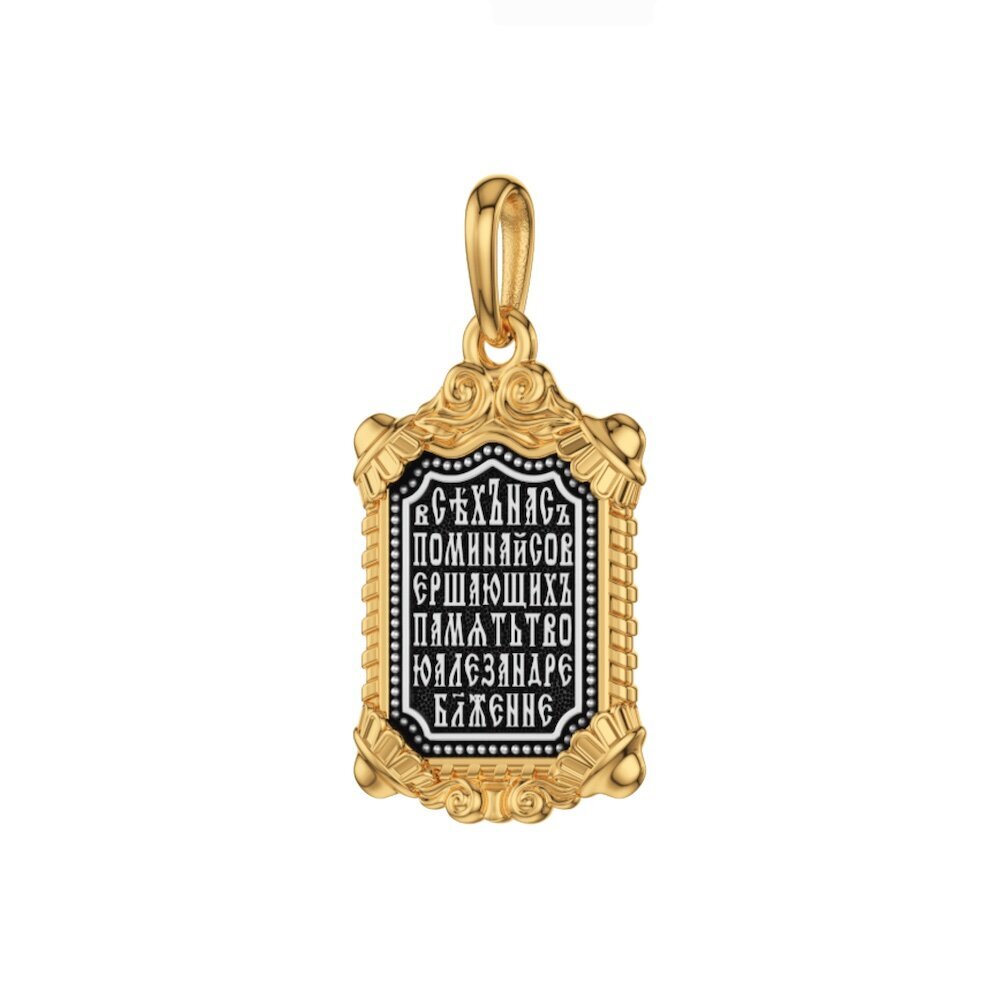 Купить Образ из серебра "Святой Князь Александр Невский" (59335)