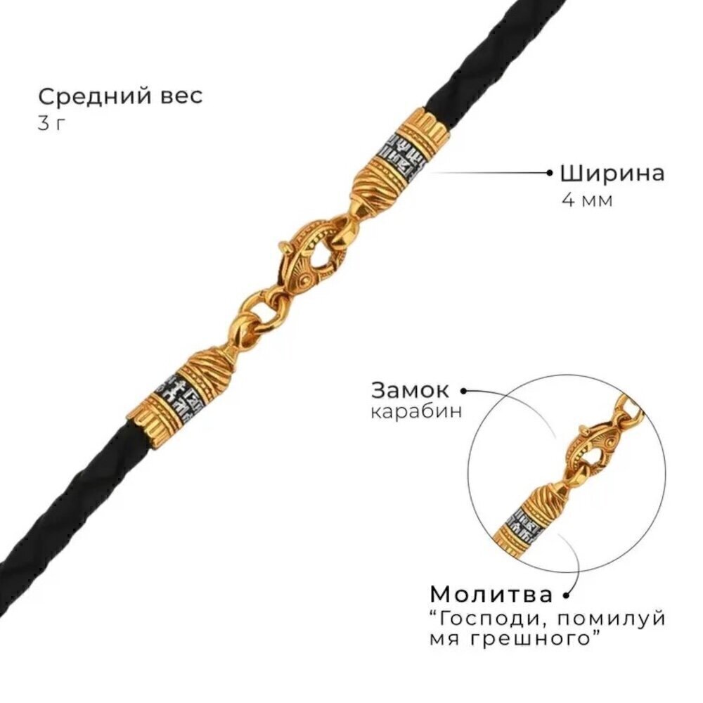 Купить Браслет из кожи и серебра "Помилуй Мя Грешного" (12380)