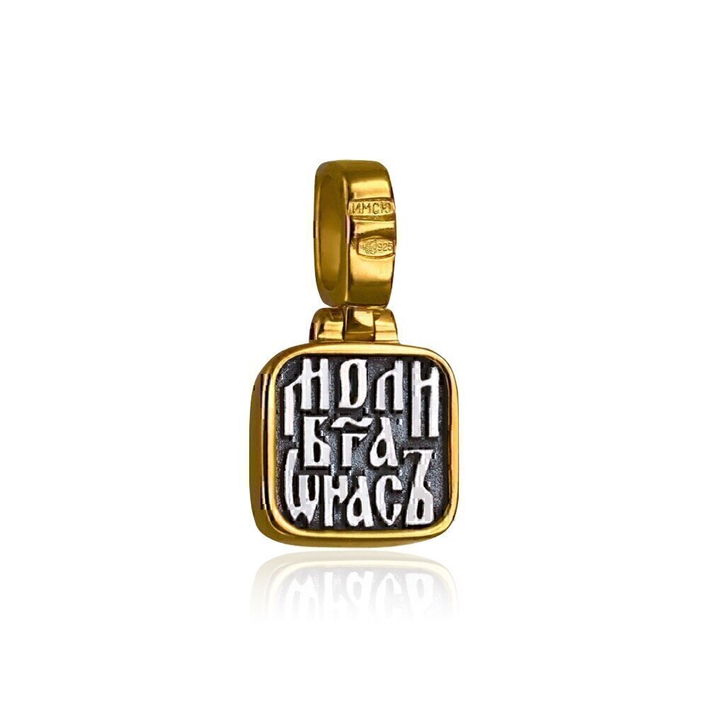 Купить Образ из серебра "Святой Николай Чудотворец" (35070)