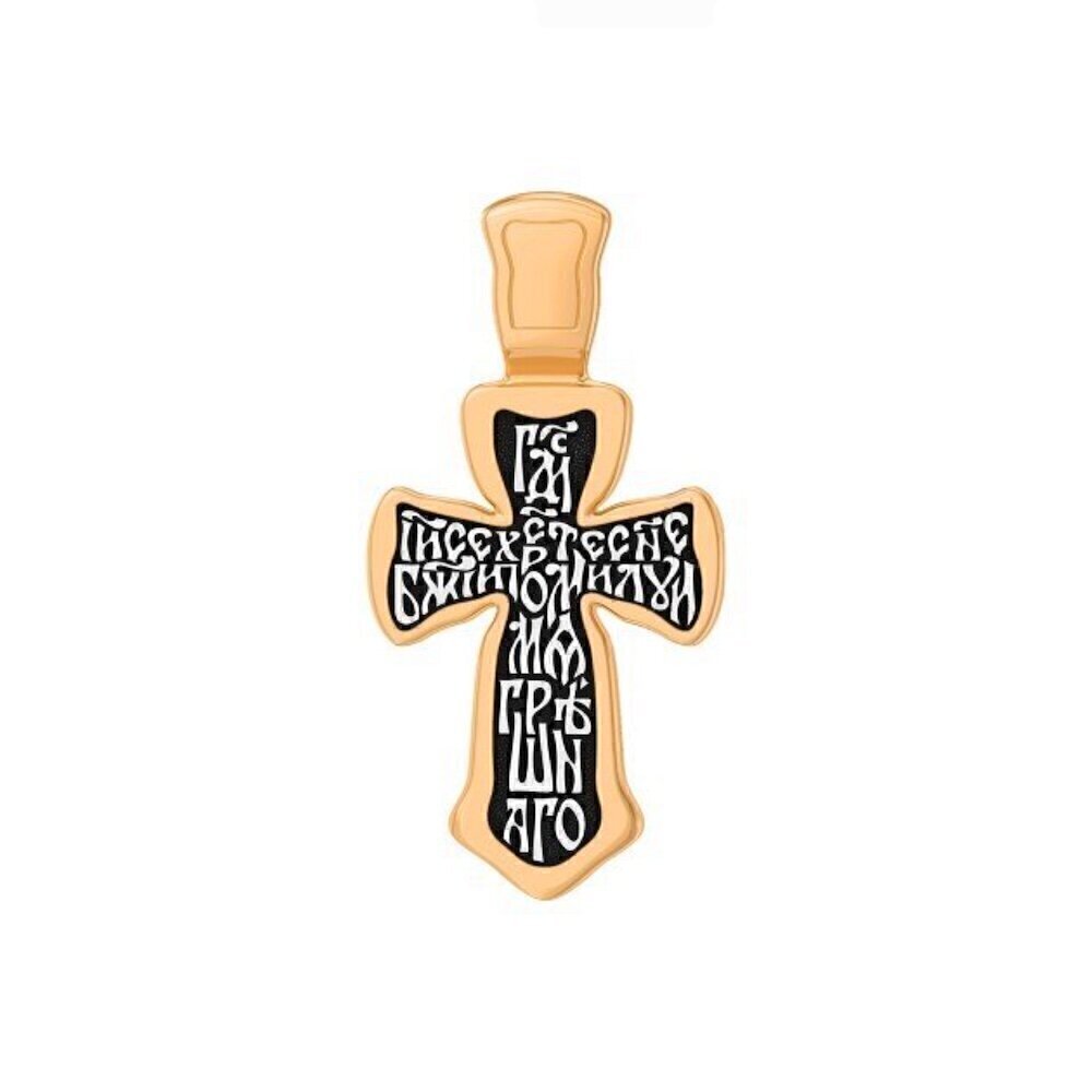 Купить Крест из серебра "Помилуй Мя Грешного" (42842)