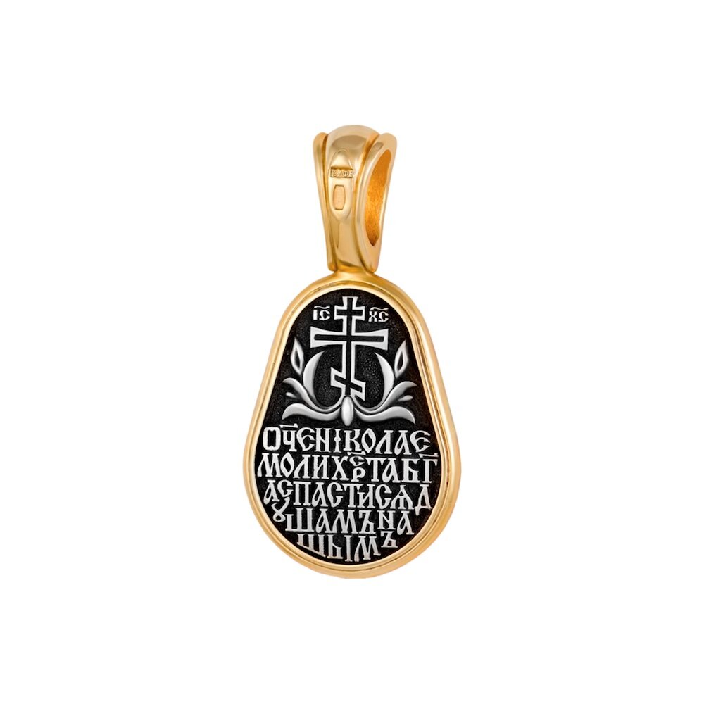 Купить Образ из серебра "Святой Николай Чудотворец" (59282)