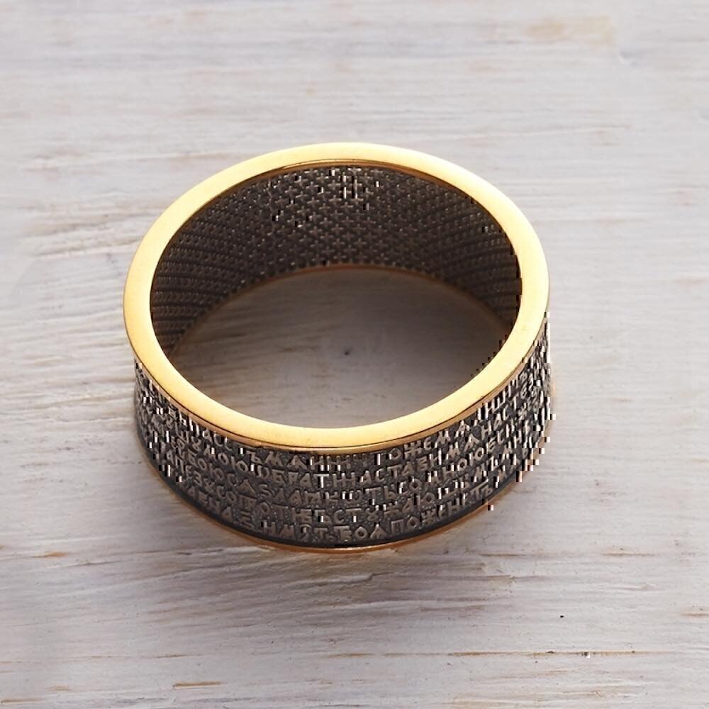 Купить Кольцо из серебра "Псалом 22" (6529)