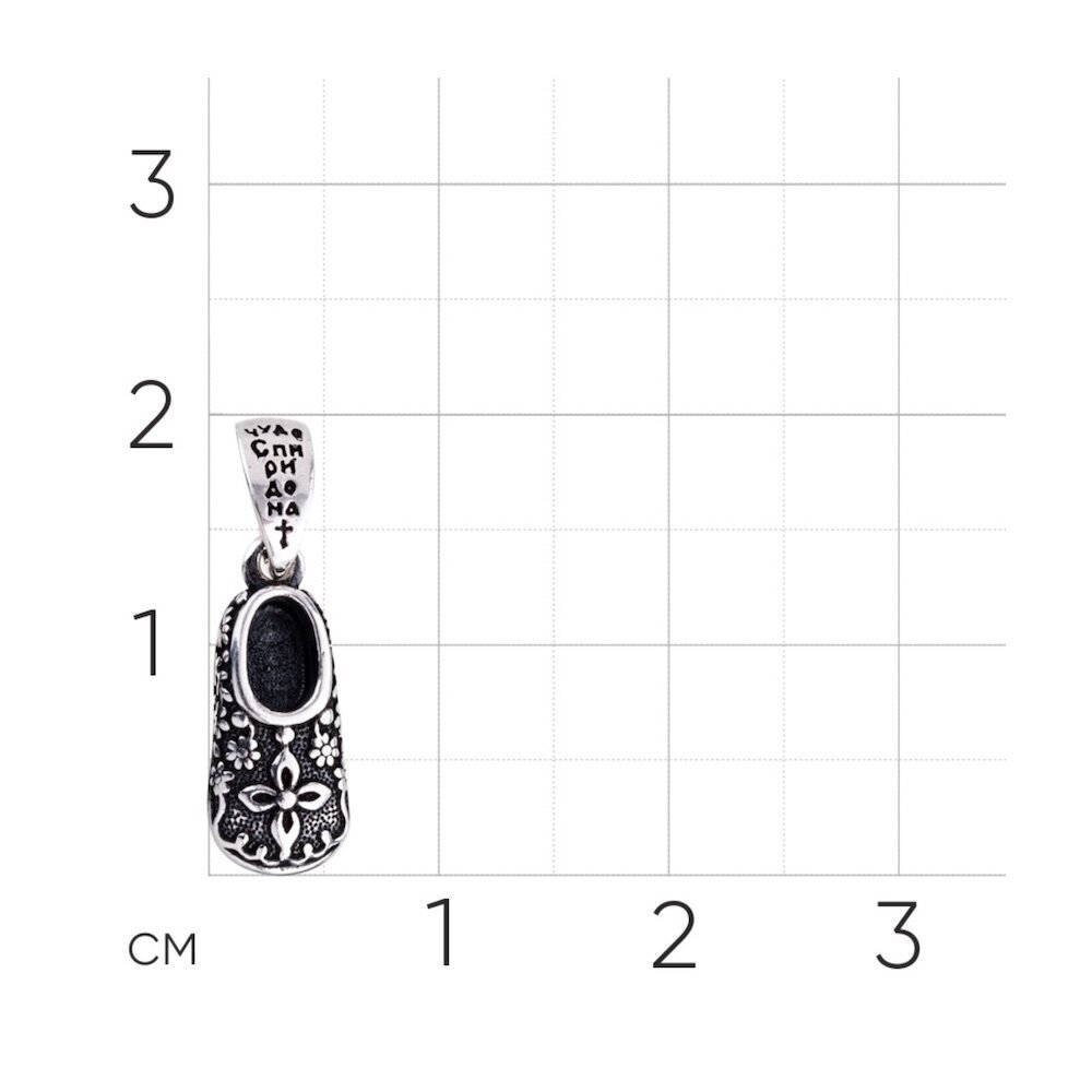 Купить Подвеска из серебра "Башмачок Спиридона Тримифунтского" (59415)