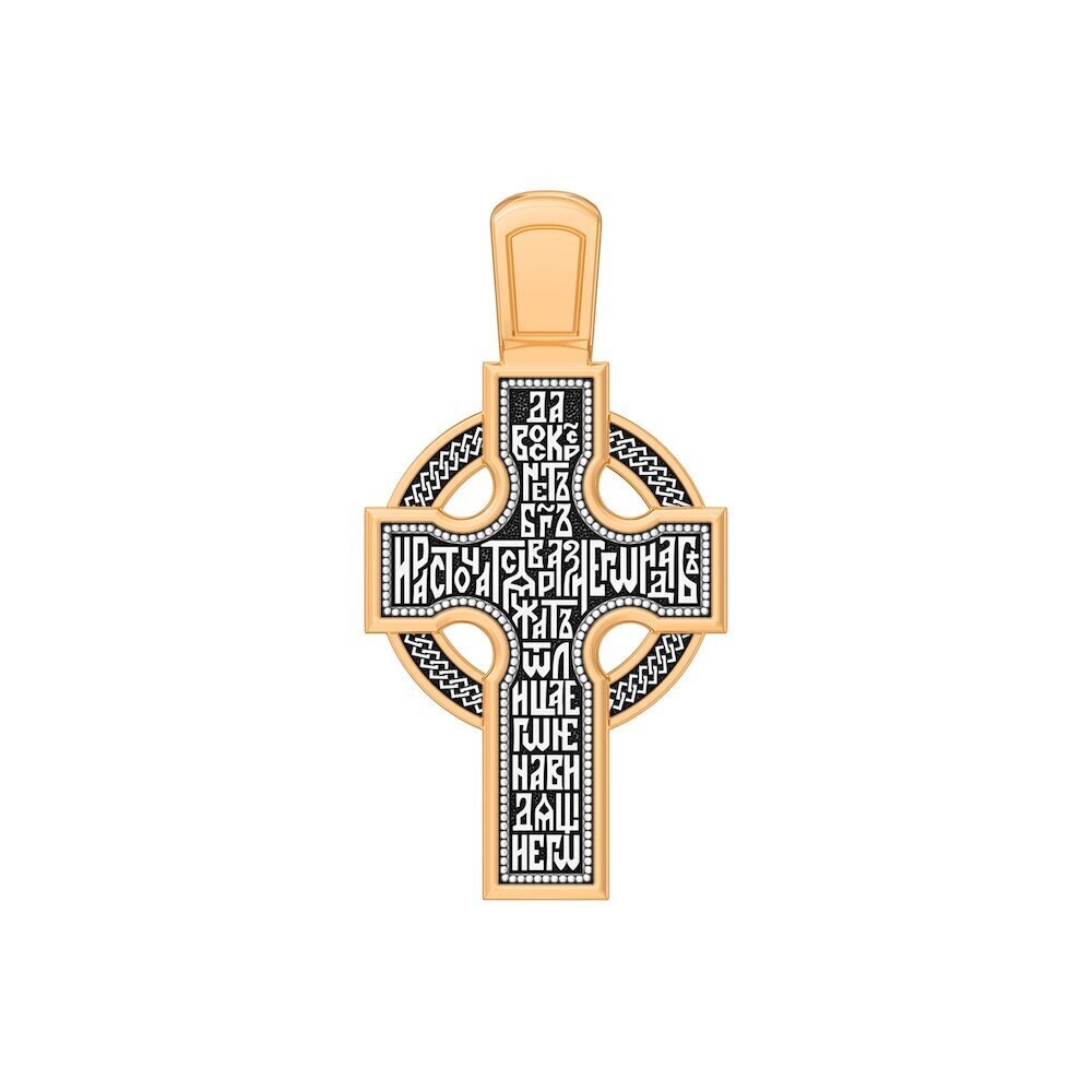 Купить Крест из серебра "Да воскреснет Бог" (42843)