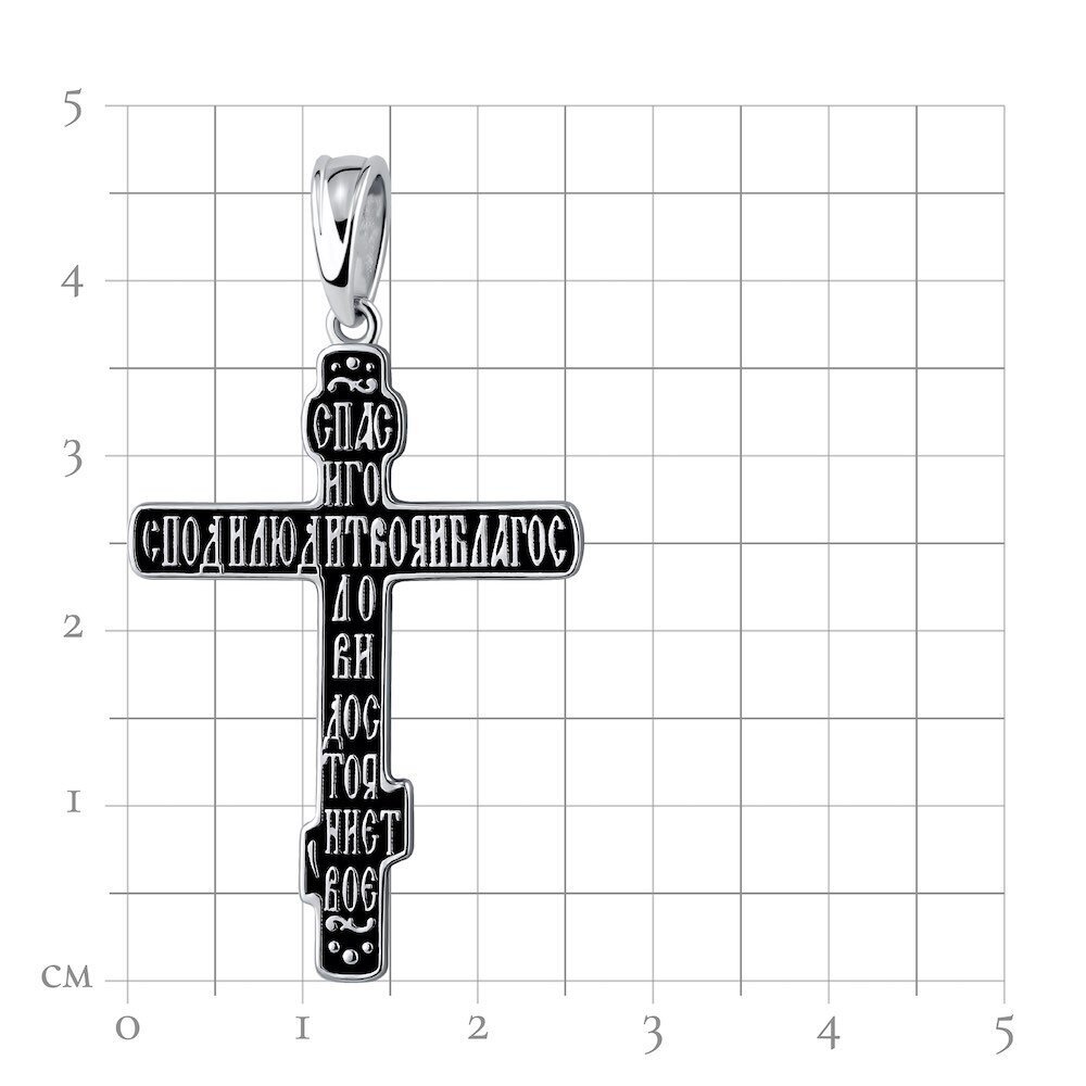 Купить Крест из серебра "Спаси Господи люди Твоя" (42762)