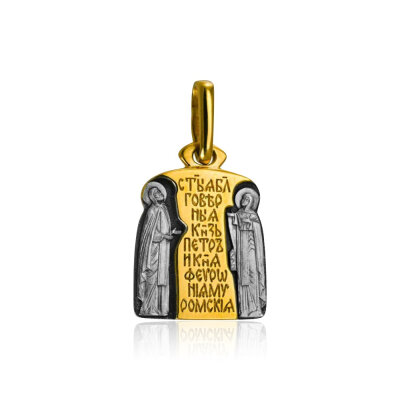 картинка Образ из серебра "Святые Петр и Феврония" (35140) 