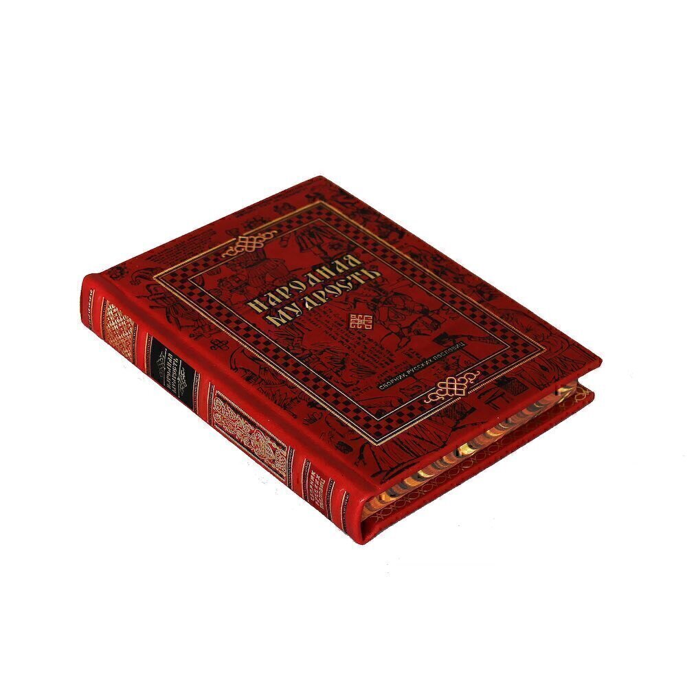 Купить Подарочная книга "Народная мудрость" (8596)