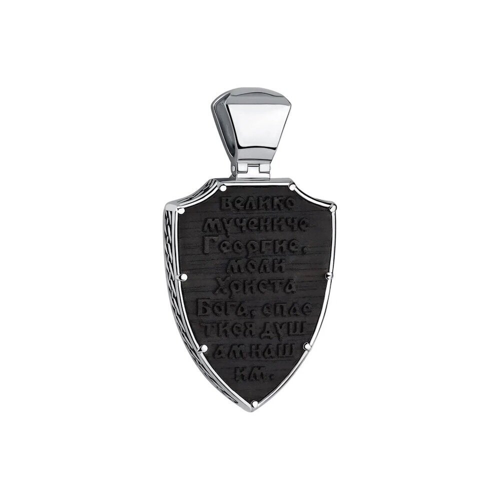 Купить Образ из серебра и дерева граб "Святой Георгий Победоносец" (52885)