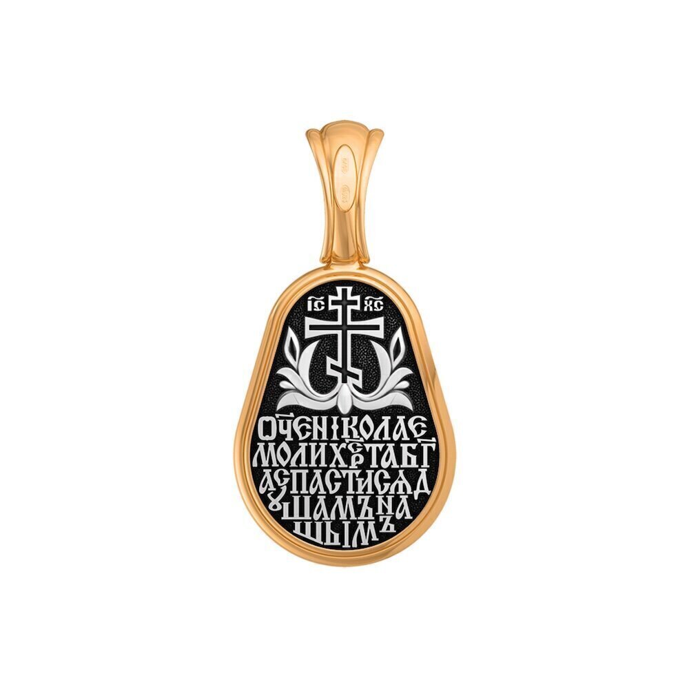 Купить Образ из серебра "Святой Николай Чудотворец" (59282)