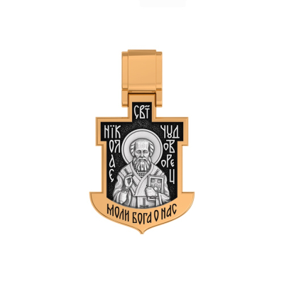 картинка Образ из серебра "Святой Николай Чудотворец" (59267) 