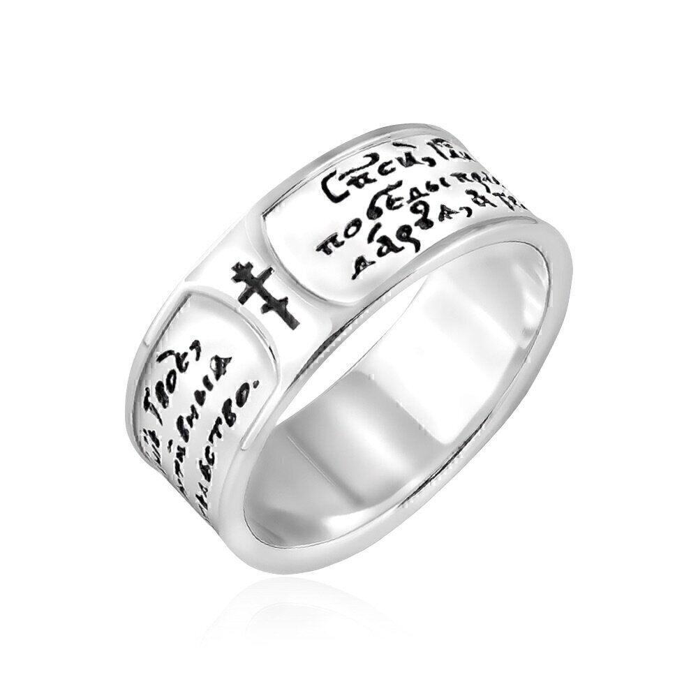 Купить Кольцо из серебра с молитвой "Тропарь Кресту" (64911)