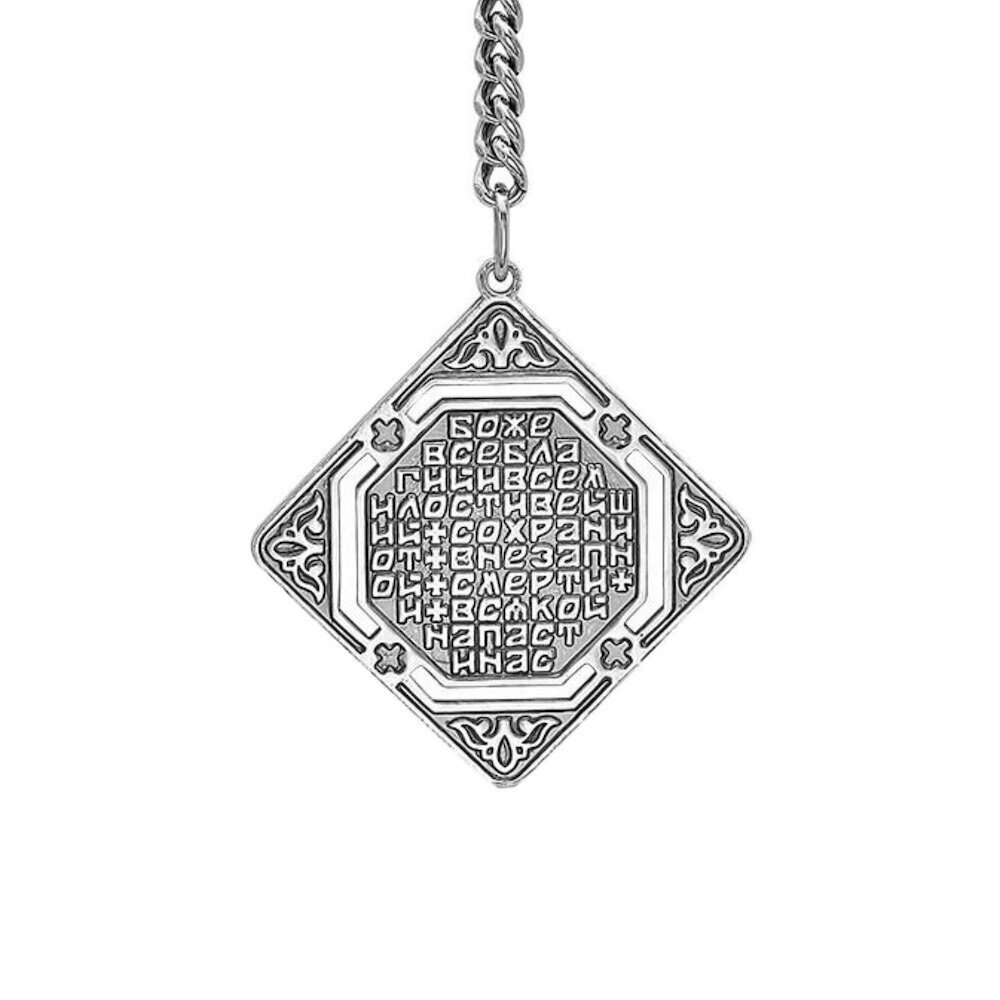 Купить Брелок из серебра с молитвой (81054)