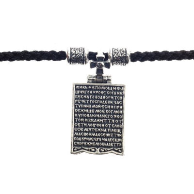 картинка Подвеска-складень из серебра "Псалом 90" на гайтане (59232) 