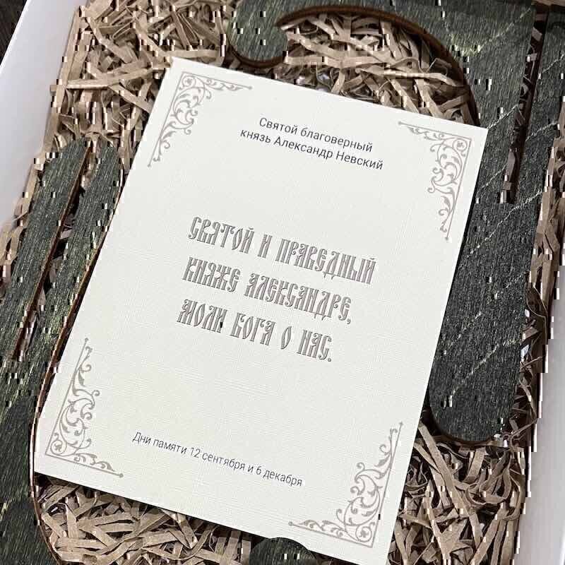 Купить Икона "Святой Князь Александр Невский" (12237)