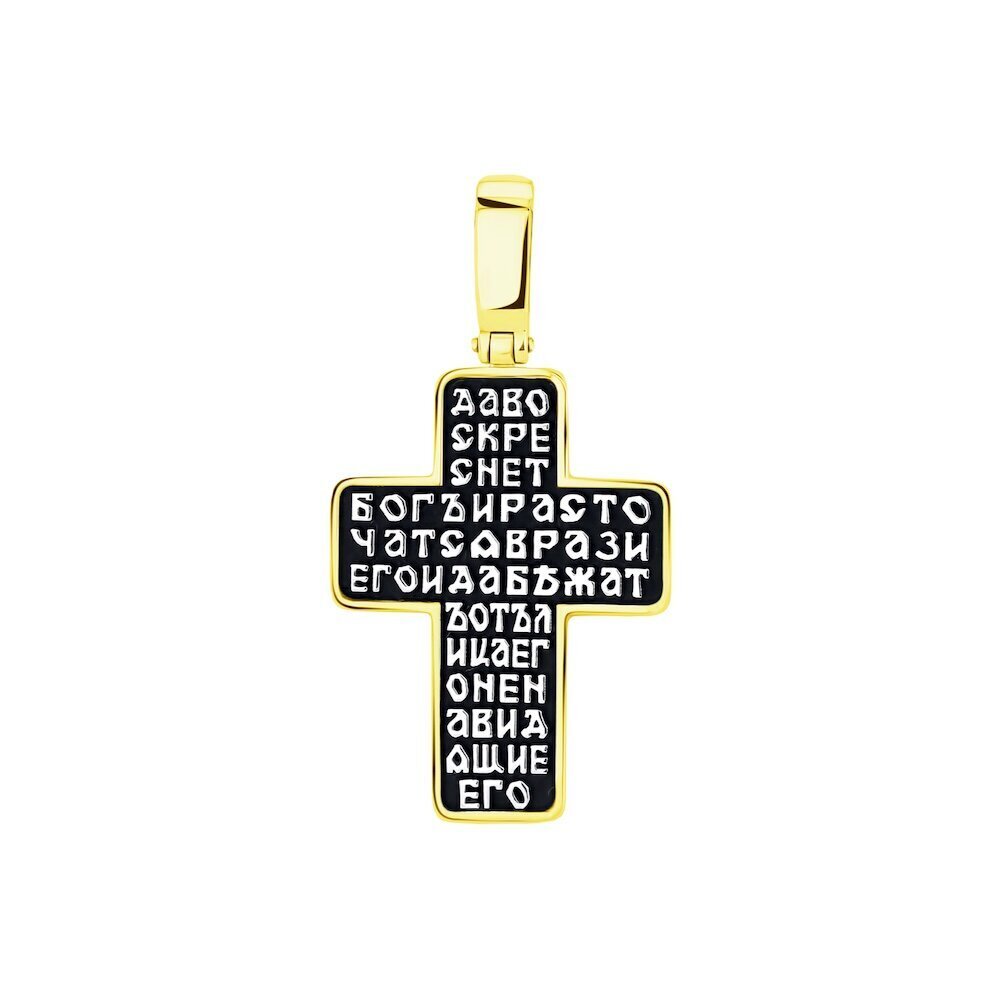 Купить Крест из серебра "Да воскреснет Бог" (42663)